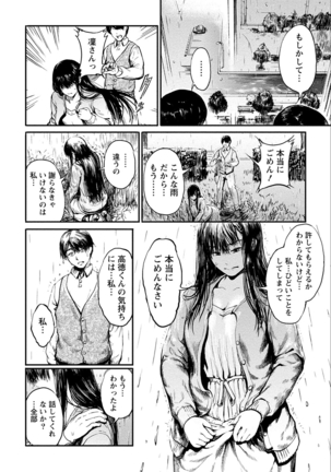 Zettai Kurokami Kanojo Page #146