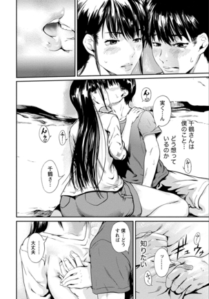 Zettai Kurokami Kanojo Page #68