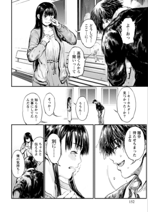 Zettai Kurokami Kanojo Page #152
