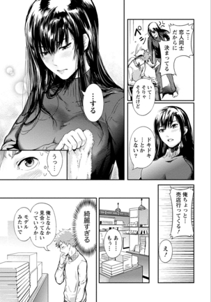 Zettai Kurokami Kanojo Page #81