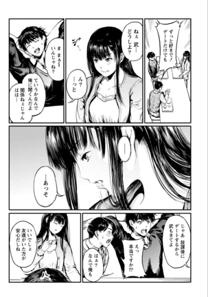 Zettai Kurokami Kanojo Page #139