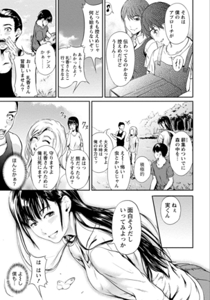 Zettai Kurokami Kanojo Page #57