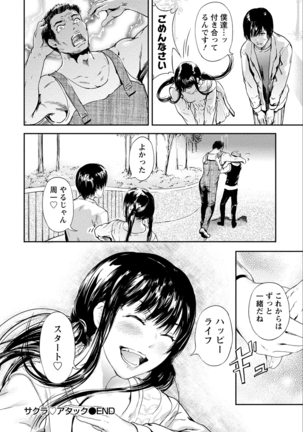 Zettai Kurokami Kanojo Page #26