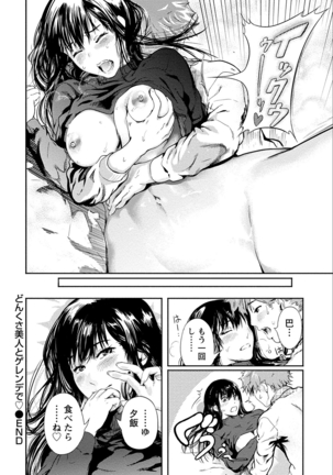 Zettai Kurokami Kanojo Page #90