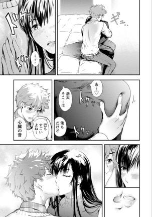 Zettai Kurokami Kanojo Page #85