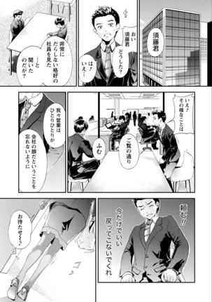 Zettai Kurokami Kanojo Page #91
