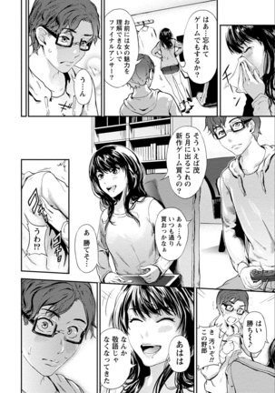 Zettai Kurokami Kanojo Page #42