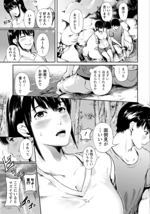 Zettai Kurokami Kanojo Page #63