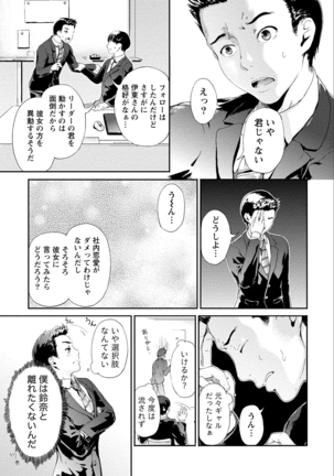 Zettai Kurokami Kanojo Page #97