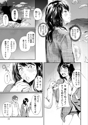 Zettai Kurokami Kanojo Page #33