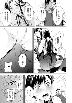 Zettai Kurokami Kanojo Page #127