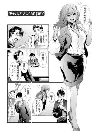 Zettai Kurokami Kanojo Page #92