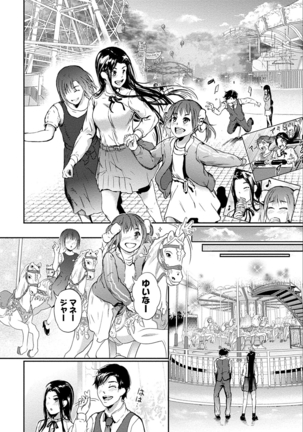 Zettai Kurokami Kanojo Page #118