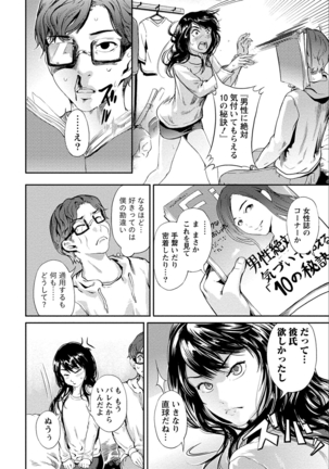 Zettai Kurokami Kanojo Page #40