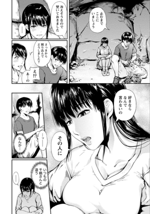 Zettai Kurokami Kanojo Page #64