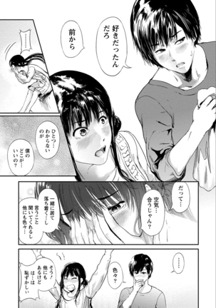Zettai Kurokami Kanojo Page #15