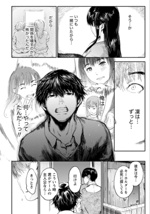 Zettai Kurokami Kanojo Page #150