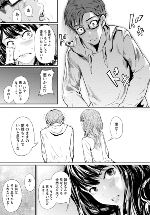 Zettai Kurokami Kanojo Page #43