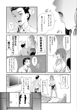 Zettai Kurokami Kanojo Page #99