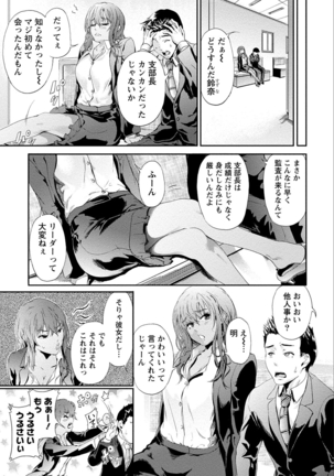 Zettai Kurokami Kanojo Page #93