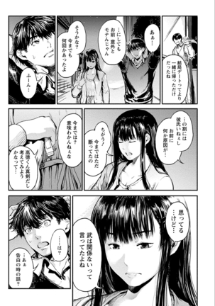Zettai Kurokami Kanojo Page #141