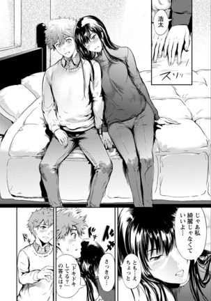 Zettai Kurokami Kanojo Page #84