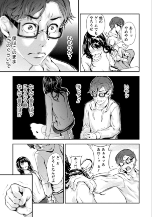 Zettai Kurokami Kanojo Page #45