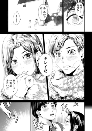 Zettai Kurokami Kanojo Page #125