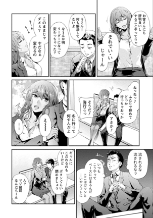 Zettai Kurokami Kanojo Page #94