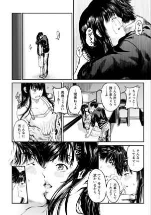 Zettai Kurokami Kanojo Page #154