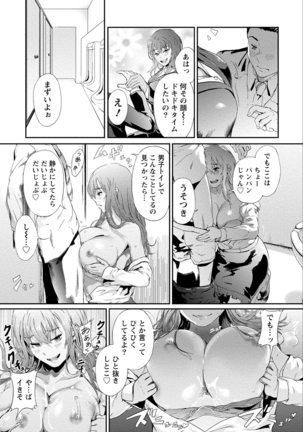 Zettai Kurokami Kanojo Page #95