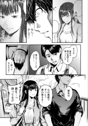 Zettai Kurokami Kanojo Page #149