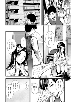 Zettai Kurokami Kanojo Page #122