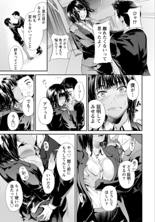 Zettai Kurokami Kanojo Page #107