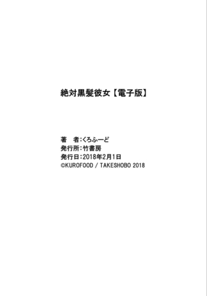 Zettai Kurokami Kanojo Page #164