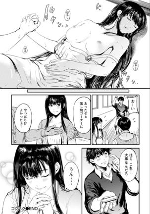 Zettai Kurokami Kanojo Page #160