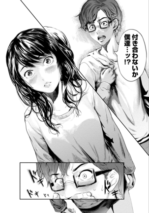 Zettai Kurokami Kanojo Page #46