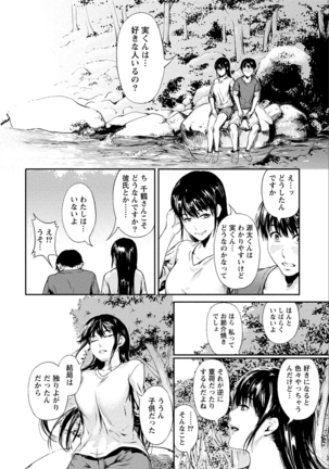 Zettai Kurokami Kanojo Page #62