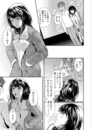 Zettai Kurokami Kanojo Page #35