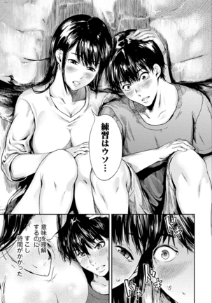 Zettai Kurokami Kanojo Page #67