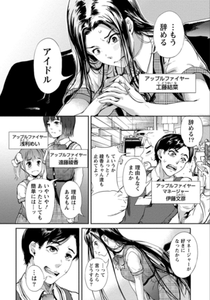 Zettai Kurokami Kanojo Page #114