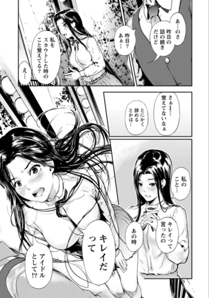 Zettai Kurokami Kanojo Page #119