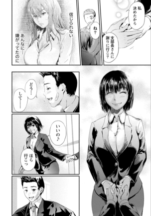 Zettai Kurokami Kanojo Page #104