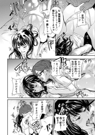 Zettai Kurokami Kanojo Page #50