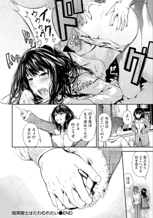 Zettai Kurokami Kanojo Page #52