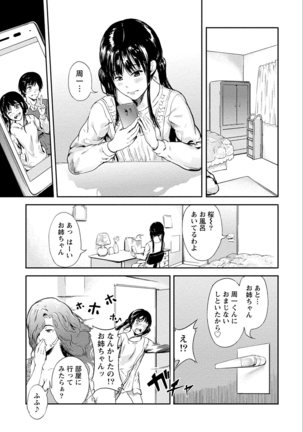 Zettai Kurokami Kanojo Page #13