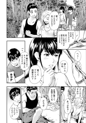 Zettai Kurokami Kanojo Page #58