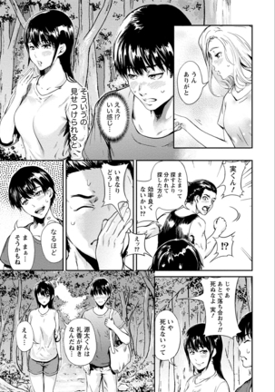 Zettai Kurokami Kanojo Page #59