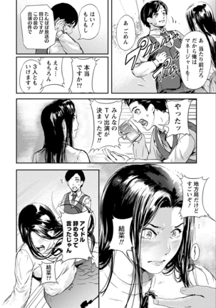 Zettai Kurokami Kanojo Page #120