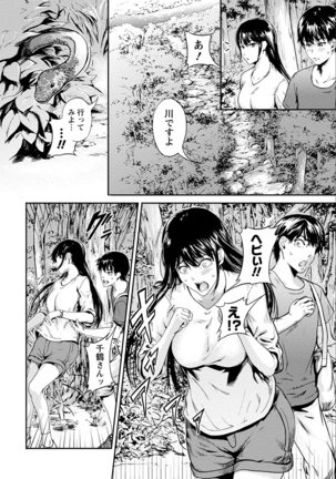 Zettai Kurokami Kanojo Page #60